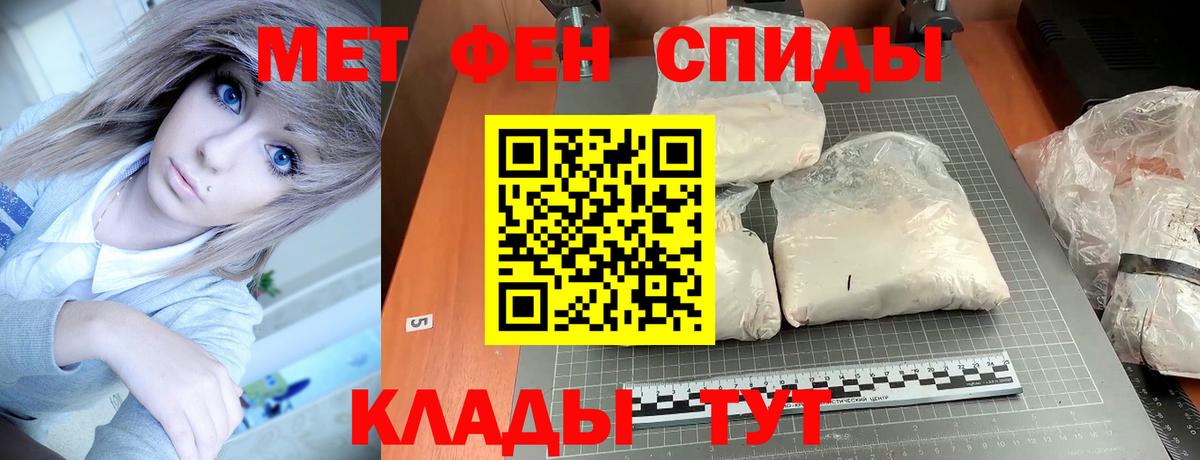 Amphetamine Розовый  Амфетамин  Amphetamine  Минусинск  Вход с VPN 