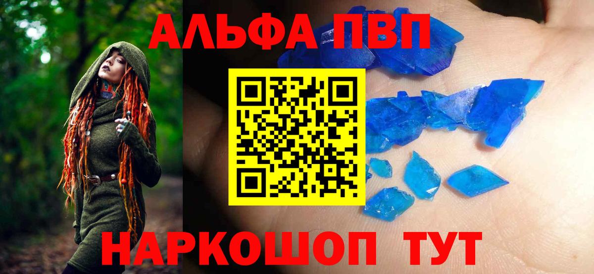 Альфа ПВП СК Минусинск