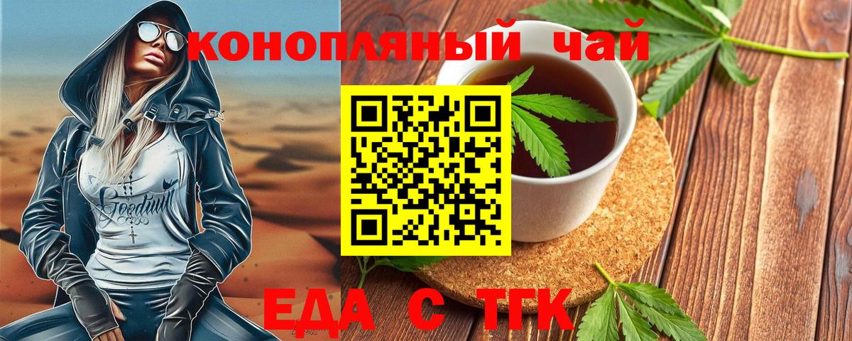 Минусинск  Canna-Cookies марихуана  Вход с VPN 