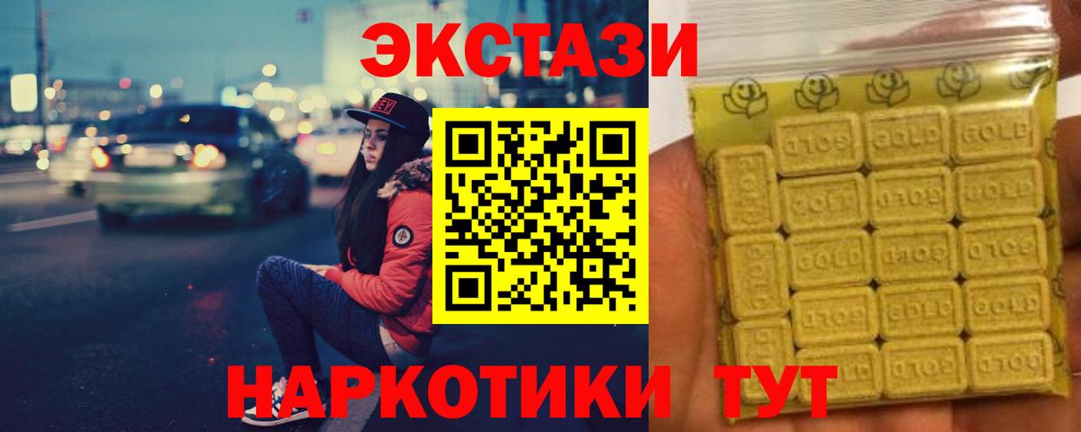 Минусинск  Экстази 280мг  Ecstasy  Ecstasy louis Vuitton  дарнет шоп  Вход с VPN 