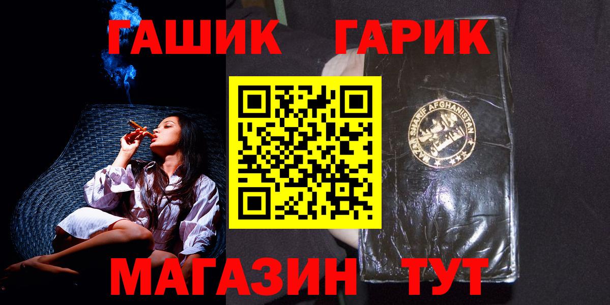 ГАШИШ индика сатива  Вход с VPN  Минусинск  ГАШИШ hashish 