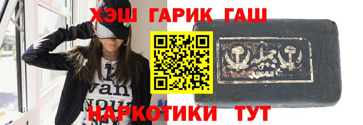 ГАШИШ ice o lator Минусинск