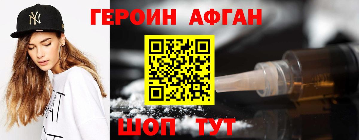 Минусинск  ГЕРОИН гречка  Вход с VPN 