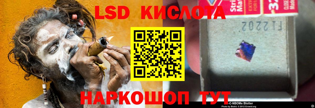 Лсд 25 экстази ecstasy Минусинск