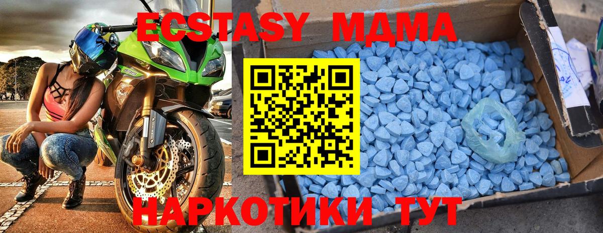 МДМА кристаллы Минусинск
