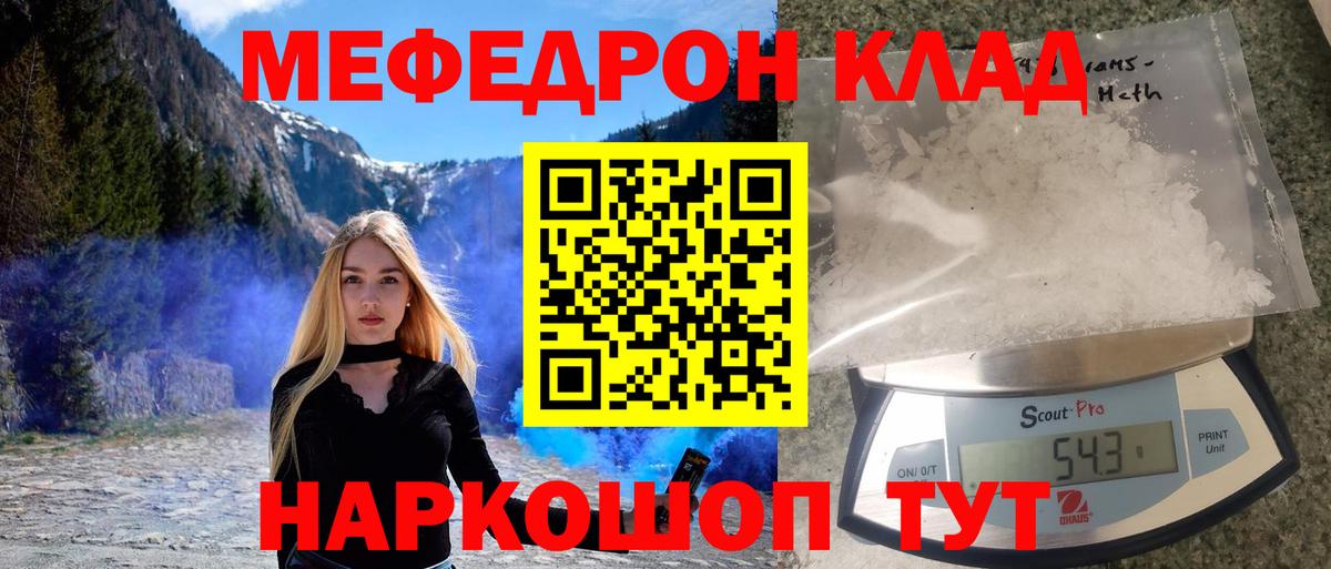МЕФ VHQ  Вход с VPN  Меф VHQ  МЕФ  Минусинск 
