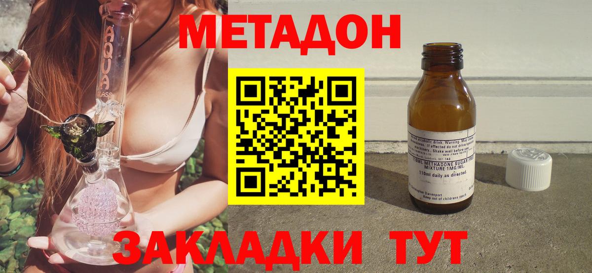МЕТАДОН белоснежный  Вход с VPN  omg ССЫЛКА  Минусинск  МЕТАДОН кристалл 