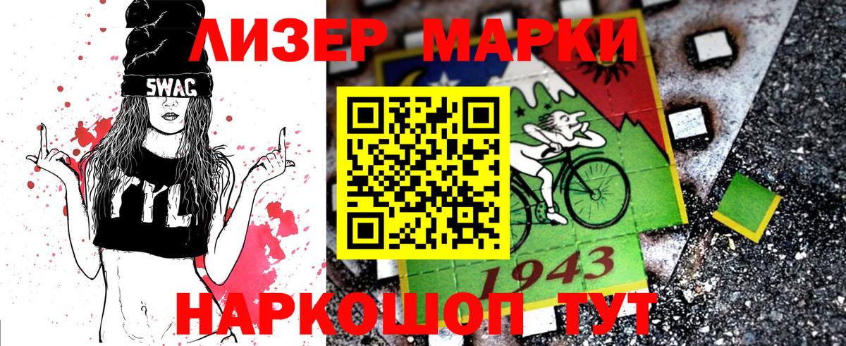 Наркотические марки 1,5мг  Вход с VPN  Наркотические марки 1,5мг  Минусинск 