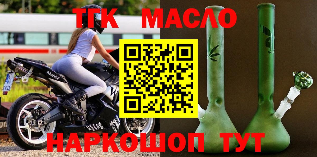 ТГК концентрат Минусинск