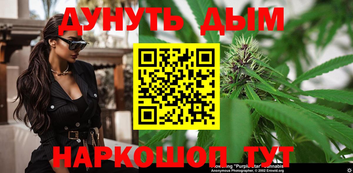 Минусинск  Шишки марихуана план  Шишки марихуана SATIVA & INDICA  Вход с VPN  Бошки Шишки VHQ 