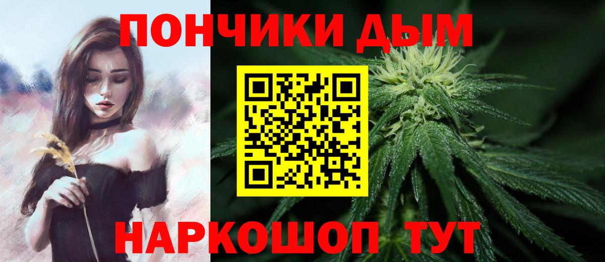 Каннабис SATIVA & INDICA Минусинск